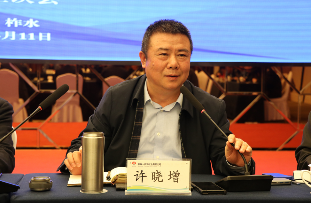 楊海峰與調研陜鋼集團大西溝礦業(yè)公司的中國地質調查局、北京上唐集團等單位專家團隊座談