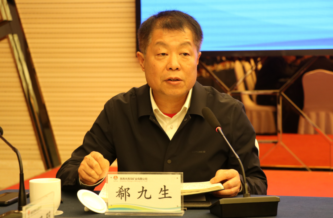 楊海峰與調研陜鋼集團大西溝礦業(yè)公司的中國地質調查局、北京上唐集團等單位專家團隊座談