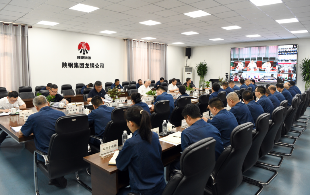 陜鋼集團(tuán)專題學(xué)習(xí)傳達(dá)陜煤集團(tuán)2023年半年工作會暨2022年度目標(biāo)責(zé)任考核表彰大會精神