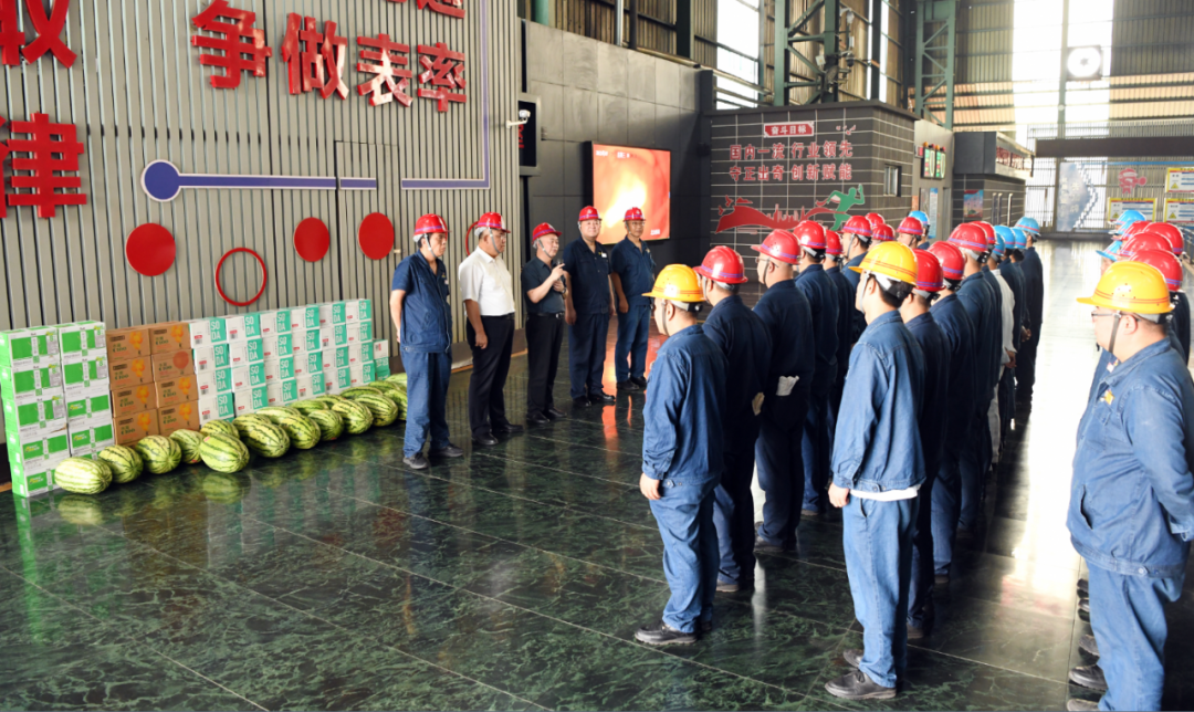 關(guān)懷暖人心！楊海峰、郗九生到龍鋼公司生產(chǎn)一線慰問送清涼