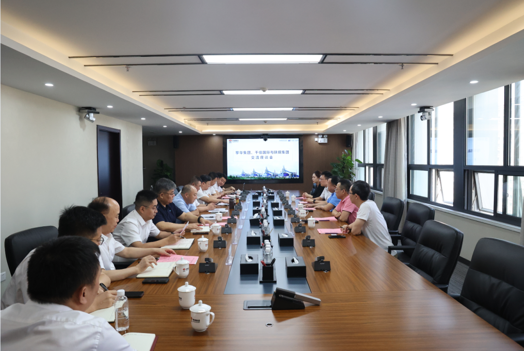 攀華集團(tuán)、千信國(guó)際來訪陜鋼集團(tuán)洽談合作
