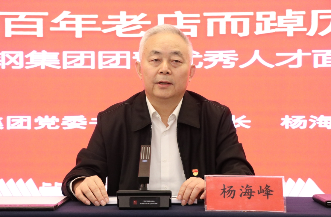“強信念 提素質(zhì) 獻佳績” 陜鋼集團第二屆團青優(yōu)秀人才培訓(xùn)班第一期開班