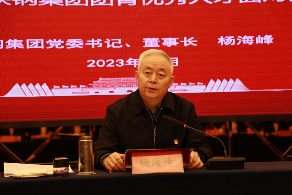 陜鋼集團“強信念 提素質(zhì) 獻佳績”第二屆團青優(yōu)秀人才培訓班第二期開班
