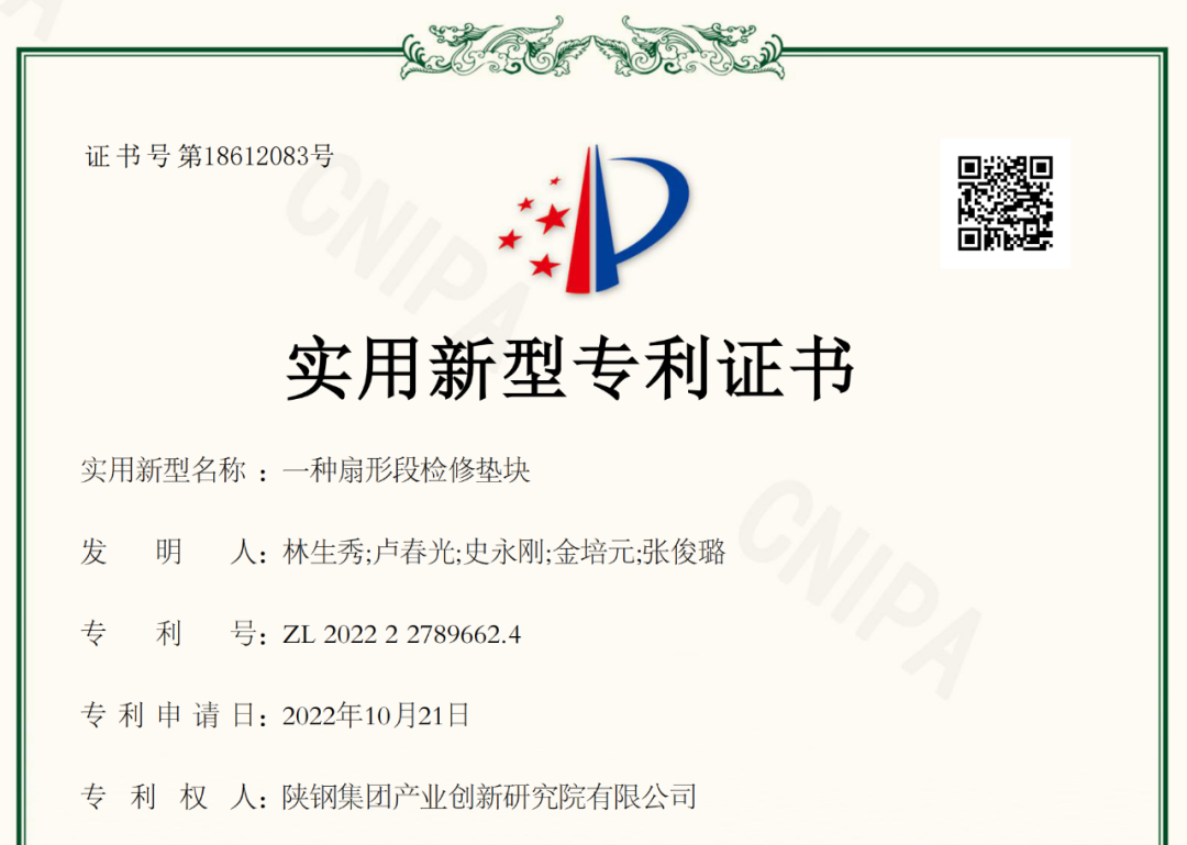 創(chuàng)新研究院一項專利受省總工會表彰獎勵