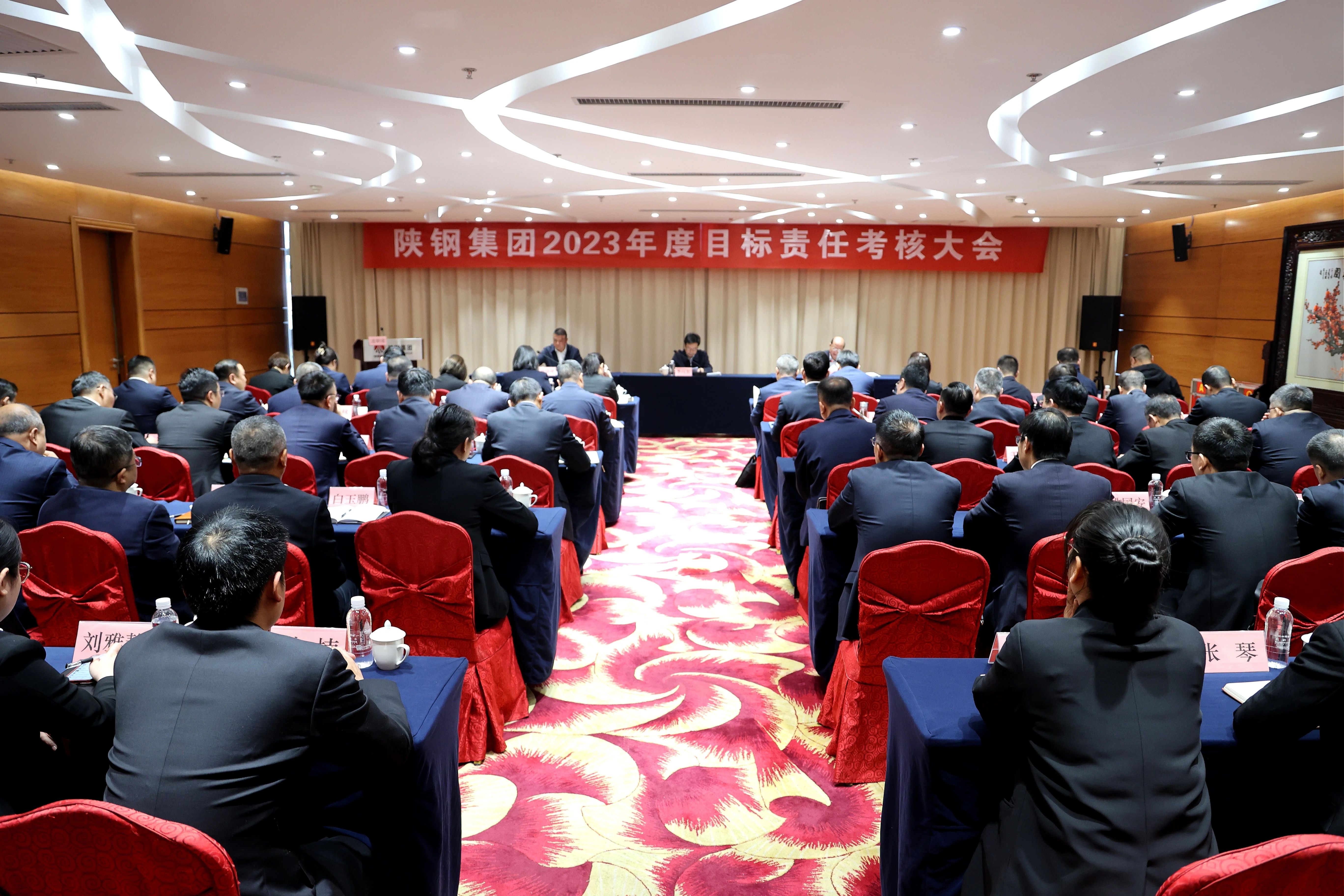 陜煤集團對陜鋼集團進行2023年度目標(biāo)責(zé)任考核