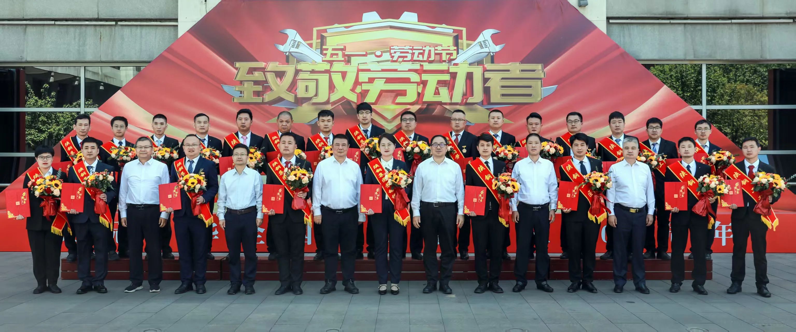 陜鋼集團(tuán)召開(kāi)2023-2024年度勞動(dòng)模范和第三屆陜鋼工匠表彰大會(huì)