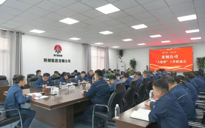 強化監(jiān)督執(zhí)紀 護航扭虧攻堅