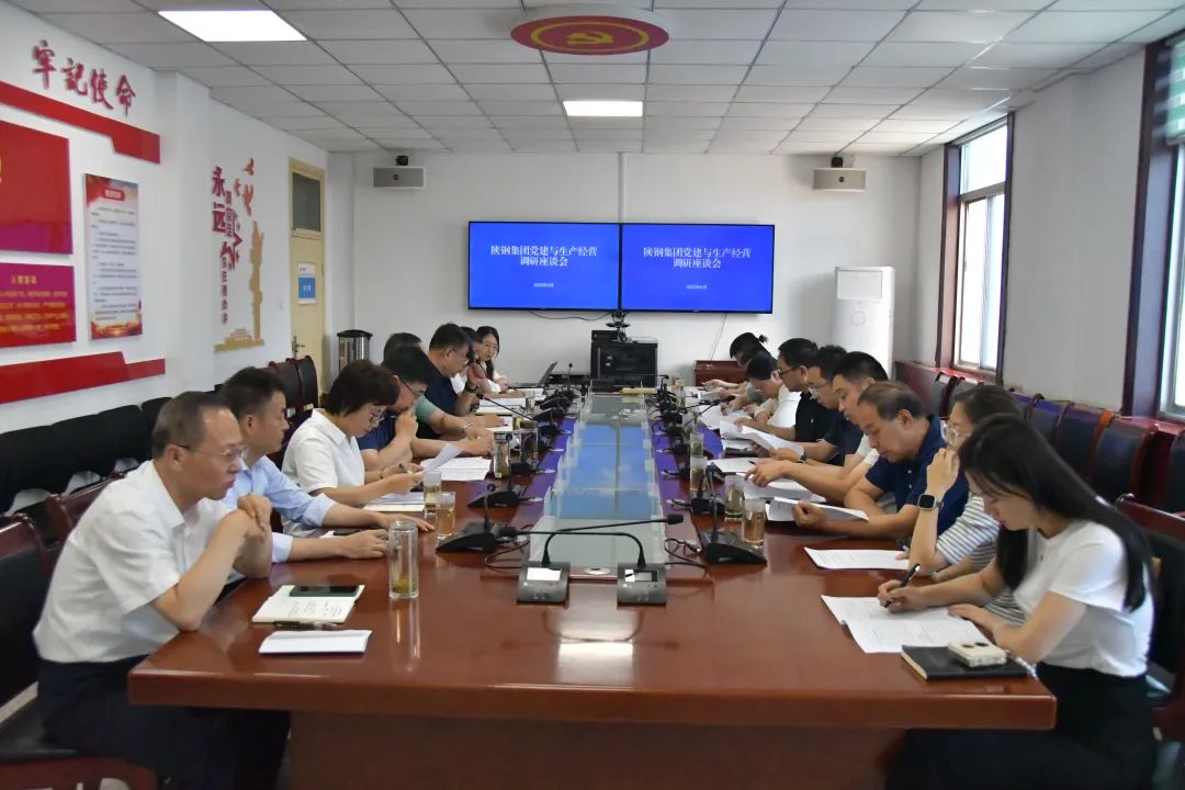 武軍強到龍鋼集團調研黨建及生產經(jīng)營工作 武軍強到龍鋼集團調研黨建及生產經(jīng)營工作