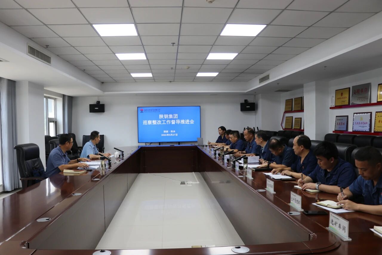 陜鋼集團到所屬單位督導巡察整改工作