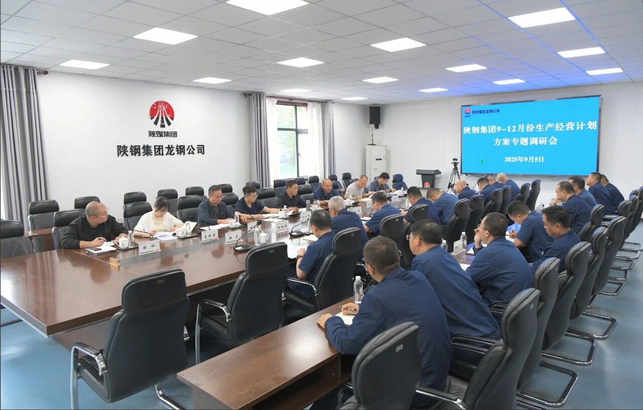 楊召朋到龍鋼公司調(diào)研指導(dǎo)生產(chǎn)經(jīng)營(yíng)工作