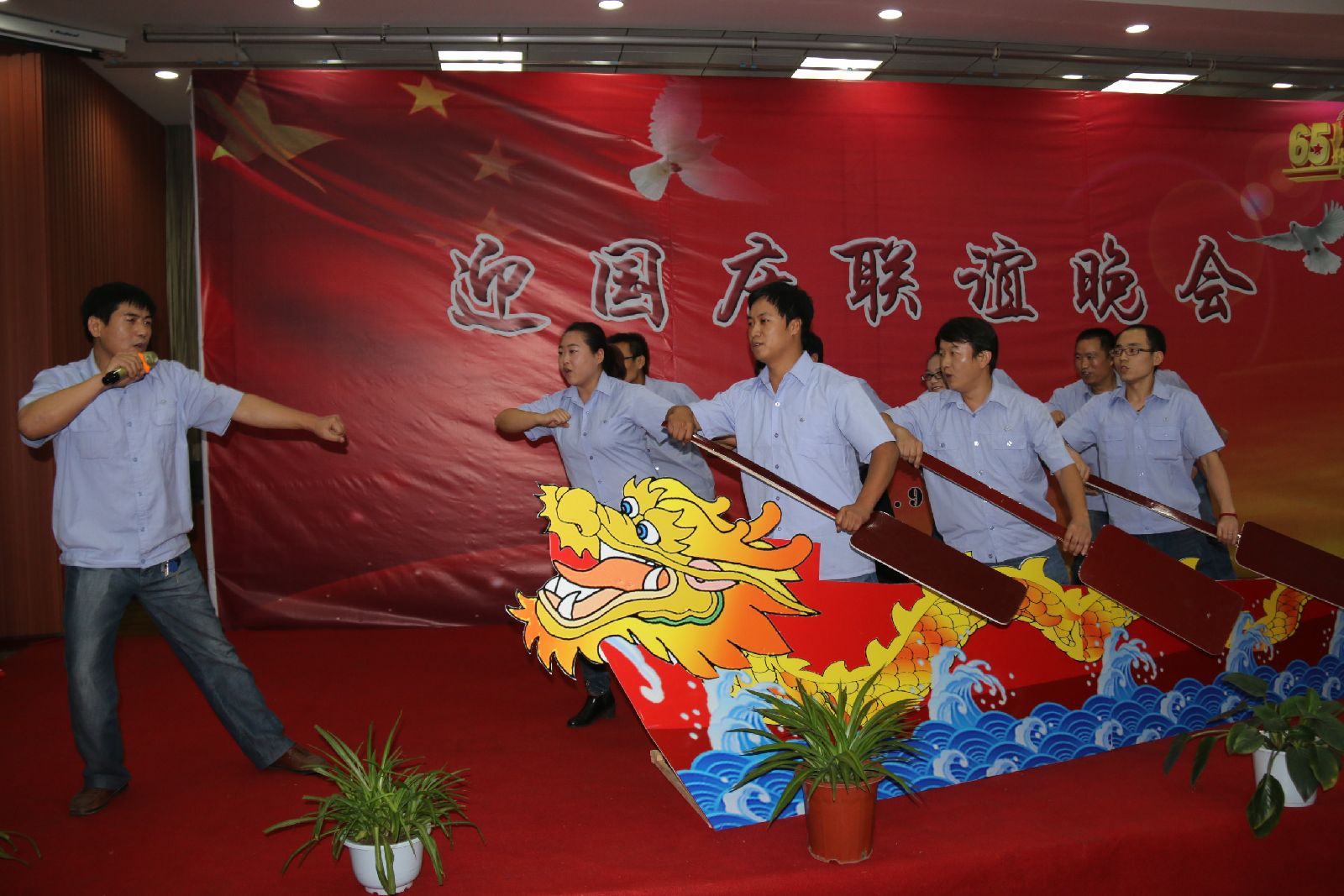 龍鋼集團(tuán)公司機(jī)關(guān)舉辦“迎國慶”聯(lián)誼晚會